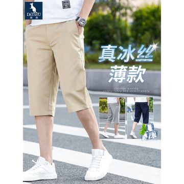 袋鼠冰絲短褲男士2026夏季薄款寬松直筒彈力中年商務休閑七分褲子