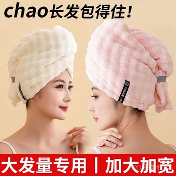 ✨可開發票#幹髮帽吸水加厚成人髮帽新款頭巾洗頭頭髮超強速幹大尺寸毛巾浴帽#免運
