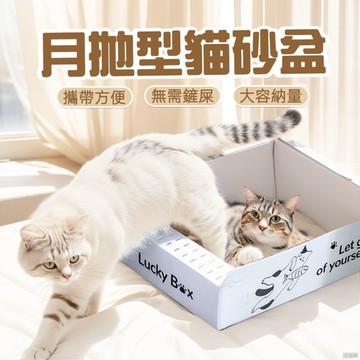 🌈愛寵✨一次性貓砂盆 幼貓貓便盆 臨時貓廁所 大號🔵摺疊貓砂盆 簡易攜帶 隨身折疊 貓咪外出貓屎盆