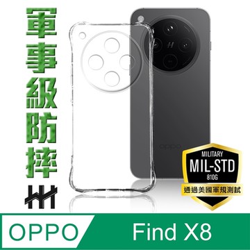 【HH】OPPO Find X8 -軍規防摔手機殼