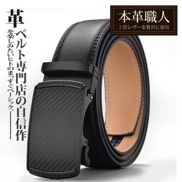『本革職人』真皮-商務典藏紳士壓紋皮革系列自動扣皮帶  -網點扣頭款
