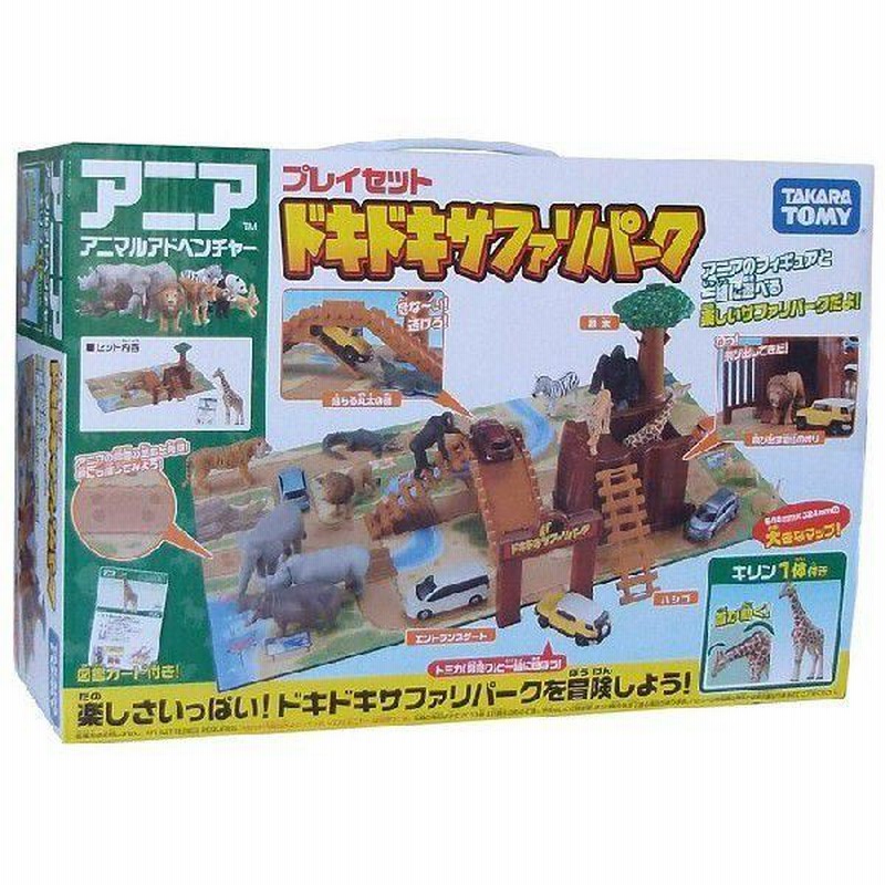 Amazon.co.jp: アニア プレイセット ドキドキサファリパーク