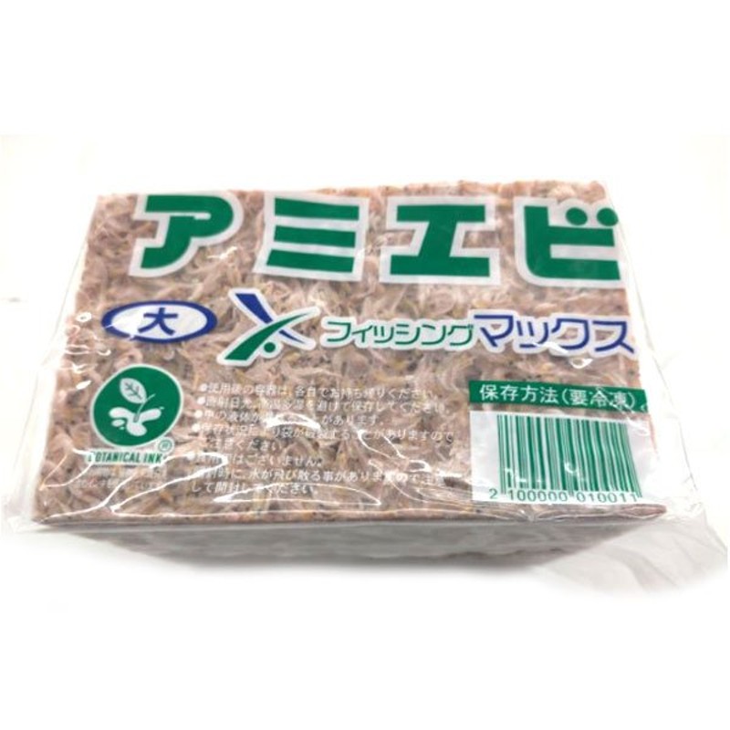 冷凍 アミエビ 大サイズ 内容量約1 5kg フィッシングマックスオリジナル クール便 アミエビ ブロック サビキ釣り エサ 釣りエサ 通販 Lineポイント最大0 5 Get Lineショッピング