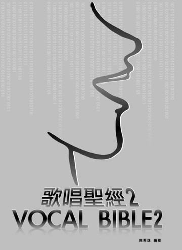 歌唱聖經（2）[二手書_良好]