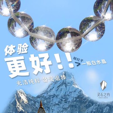 (免運)靈石之約天然喜馬拉雅白水晶手鏈108顆佛珠多圈手串透明手鏈飾品