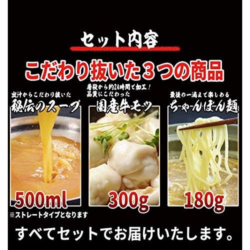 博多名物しろ味噌もつ鍋セット 2?3人前 牛もつ300g 複数購入特典あり