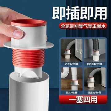 8162人清單收納🎭 防臭排水管密封圈 洗臉台防返臭塞 廚房水槽異味堵蓋 下水道防蟲配件