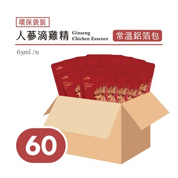【大野山牧場】人蔘滴雞精(65mlx20包/40包/60包/組)常溫  滋補滴雞精 雞湯伴手禮美食產後補品月子餐