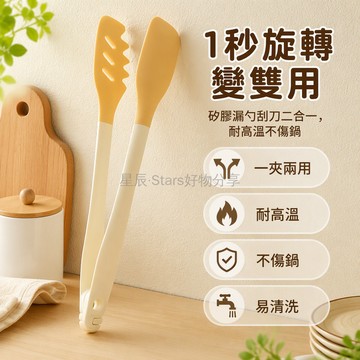 台灣出貨✨ 耐高溫食物夾 9寸不鏽鋼烤肉夾 廚房烘焙夾 防滑防燙 多功能料理夾 3合1設計