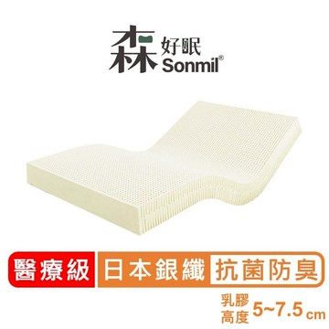 Sonmil森好眠 醫療級 銀纖抗菌 防螨防水 乳膠床墊 5cm~10cm單人 雙人 加大 學生 宿舍