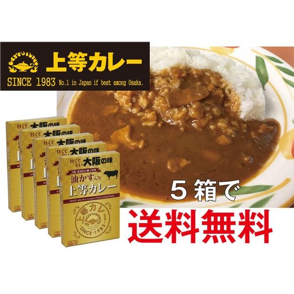 上等カレーレトルト（油かす入り）170ｇ×5箱