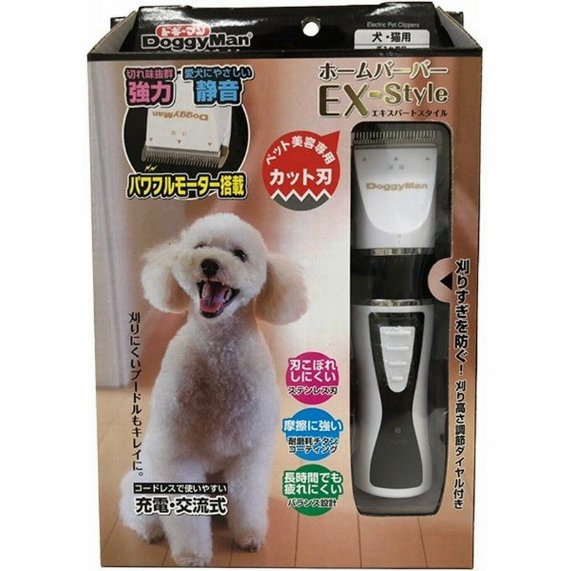人気no 1 エキスパートスタイル ペット用品 ホームバーバー 犬用品 Rideshare2vote Com