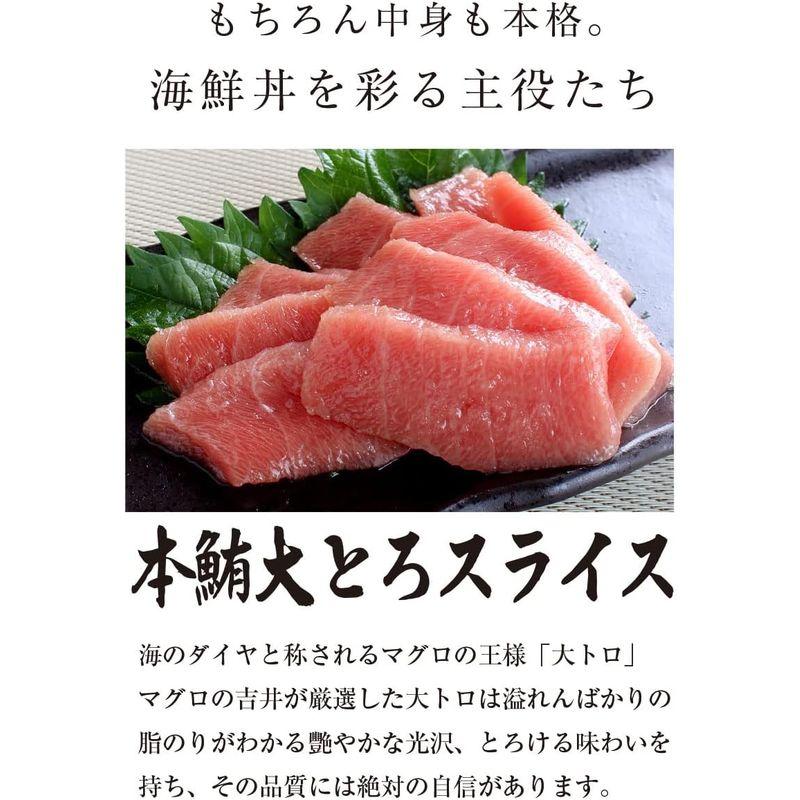 父の日のプレゼント 人気 海鮮 グルメ ギフト セット 福袋 刺身 おつまみ 魚 鮪 まぐろ 大トロ スライス 100ｇ、赤身 スライス