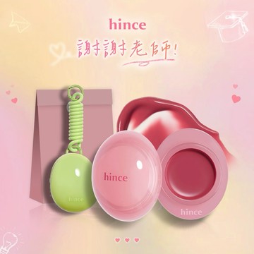 🚚快速出貨【hince】畢業快樂🎓冰透蜜糖唇頰膏+Dewy Ball化妝包(綠)