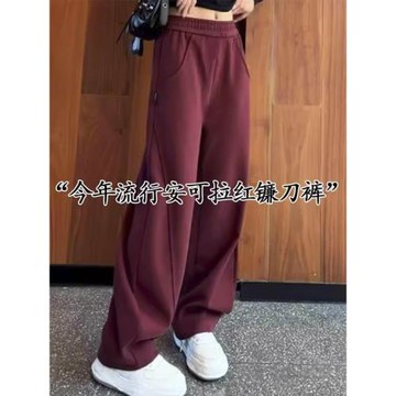 安可拉紅色鐮刀褲女春秋新款高腰垂感小個子窄版加絨直筒運動衛褲