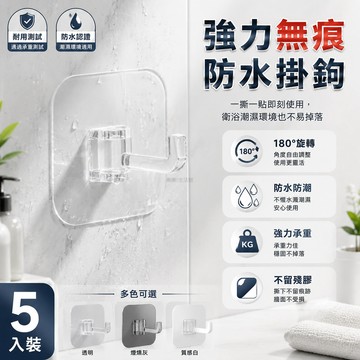 台灣出貨✨ 寶家潔 強力粘膠掛鉤 免打孔 牆壁承重 廚房浴室 雙鉤設計 無痕貼 20入組