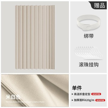 折疊門簾 窗簾門簾 遮光簾 隱形折疊門簾家用免打孔廚房臥室加厚遮擋布簾空調擋風簾子隔斷簾『cyd24729』