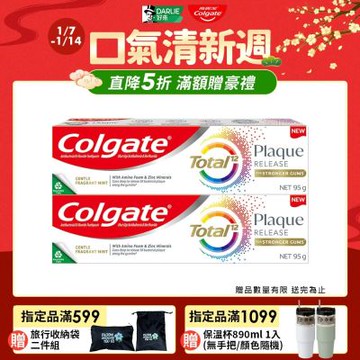 高露潔 全效抗牙菌斑清恬薄荷牙膏95gX2入