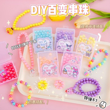 台灣出貨 手工DIY兒童串珠手鍊配飾穿珠子套裝女孩飾品國小國中幼兒園玩具手工DIY禮物兒童節 禮物 玩具