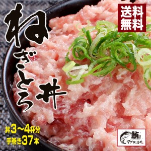 海鮮 ギフト ネギトロ グルメ 海鮮セット まぐろ ねぎとろ 海鮮丼 母の日 父の日 お中元 福袋 手巻き寿司 食べ物 魚介 おつまみ 健康 プ