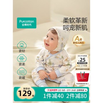 全棉時代嬰兒衣服春秋新款連體衣寶寶滿月新生兒風柔棉包屁衣哈衣