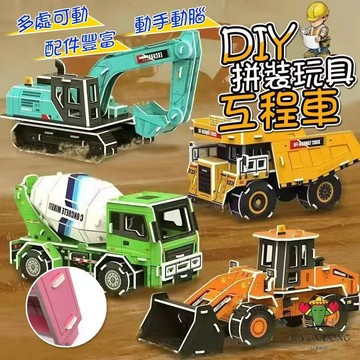 超大號3d立體拼圖 兒童拼裝汽車模型 兒童趣味3D立體紙拼圖 3D拼圖 紙拼圖 拼圖 兒童拼圖 幼兒早教diy益智