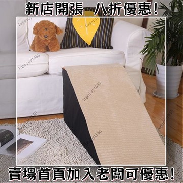 寵物斜坡 寵物樓梯 可拆洗 寵物階梯 狗狗斜坡 輔助上下床 防滑 上下床 斜坡寵物樓梯 海綿樓梯 寵物爬梯 貓樓梯 斜坡