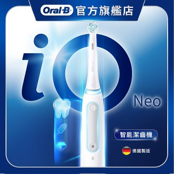 德國百靈Oral-B iO NEO微磁電動牙刷(白)_7天改善口腔健康 贈iO刷頭2入(不挑款)│ 官方旗艦店