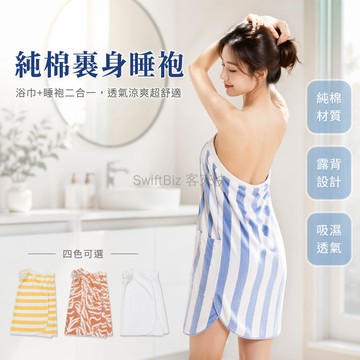 台灣出貨✨ 純棉連體睡衣 夏天薄款浴袍 露背設計 情侶居家服 洗澡浴巾 舒適透氣 夏季家居服