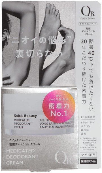 QB藥用除體味膏 40C 【醫藥部外品】 30g
