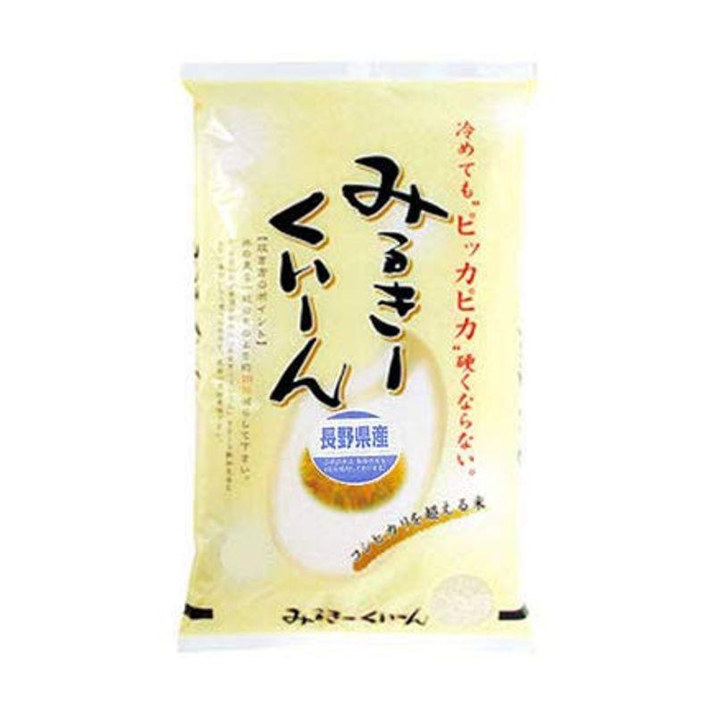 精米長野県産 白米 ミルキークイーン 2kgx5袋 令和4年産 新米