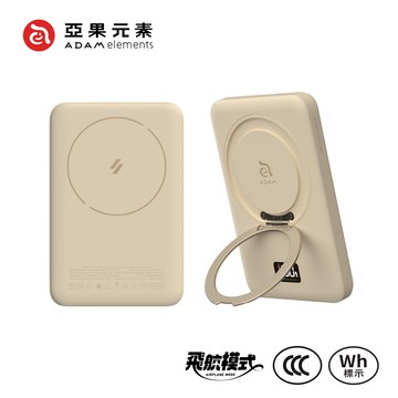 【亞果元素】VIONTA B5 SSB磁吸旋轉支架行動電源5000mAh(標示Wh/3C認證)-奶茶