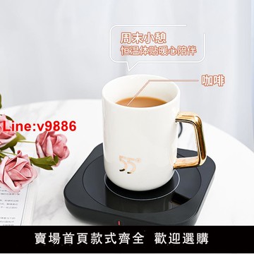 【台灣公司 超低價】110V保溫杯墊出口家用辦公室桌面加熱杯墊咖啡牛奶加熱55度恒溫墊