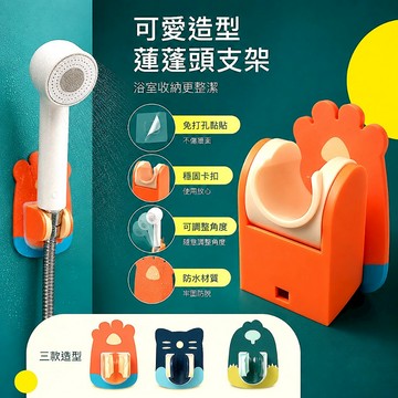 【AB125】免打孔花灑支架 蓮蓬頭固定架 浴室淋浴噴頭架 無痕黏貼固定座 可調角度掛架 租屋浴室牆面收納 不鑽孔好安裝