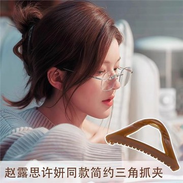 許妍同款三角抓夾女大號發夾2026新款盤發發量多發量大鯊魚夾頭飾