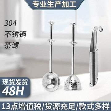 304不銹鋼球狀伸縮茶隔 茶葉泡茶器過濾器濾茶器茶漏茶濾批發