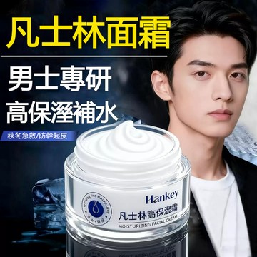🔥臺灣出貨🔥韓紀凡士林高保濕霜 潤膚 補水保濕霜 面部護理 清爽 滋潤 柔嫩乾燥 修護 彈潤 提亮膚色 面霜 秋冬必備
