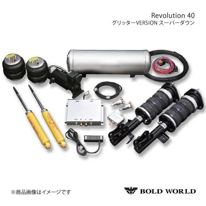 BOLD WORLD エアサスペンション レボリューション40 アドバンス VERSION スーパーダウン カローラルミオン  NZE15#/ZRE15# エアサス 車高調 | LINEブランドカタログ