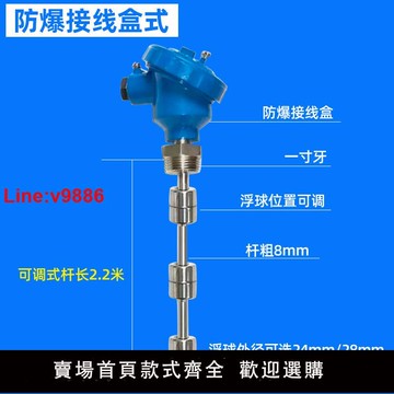 【台灣公司 超低價】防爆接線盒三浮球液位水位控制器開關水位控制多點傳感器水油位計