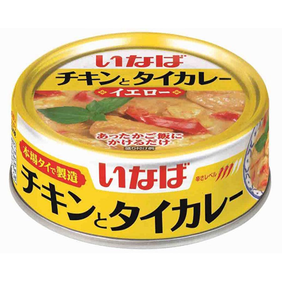 いなば食品 チキンとタイカレー イエロー 125g×24個