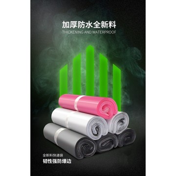 快遞 寄貨 網路賣家包裝袋 順豐快遞袋子物流袋彩色可降解破壞袋 防水袋
