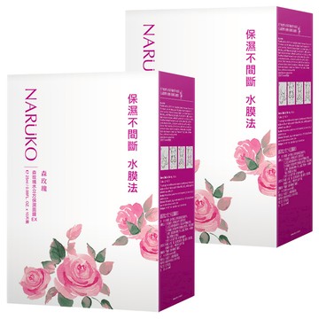 NARUKO 牛爾 台灣公司貨 森玫瑰水立方保濕面膜EX  10片  2盒