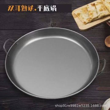 煎鍋老式平底鍋烤肉鍋加厚不粘鍋家用煎餅鍋雙耳鏊子鐵板貴州烙鍋