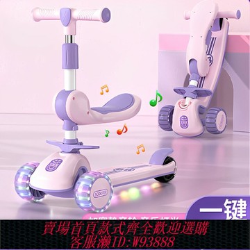 {台灣公司貨 可打統編}滑板車三合一兒童溜溜1一3男女孩6一12歲可坐可騎寶寶踏板滑滑車