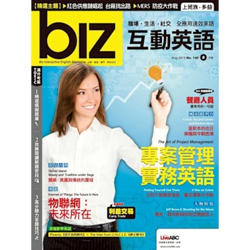 biz互動英語 08月號/2015 第140期_Readmoo 讀墨電子書