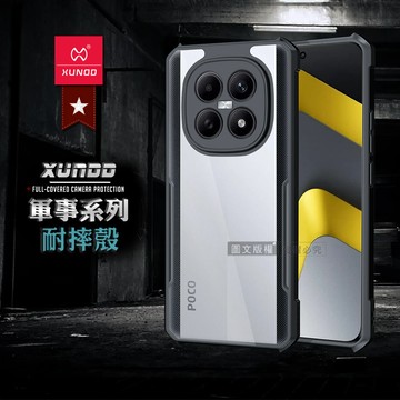 XUNDD訊迪 軍事防摔 POCO M8 5G 鏡頭全包覆 清透保護殼 手機殼(夜幕黑)