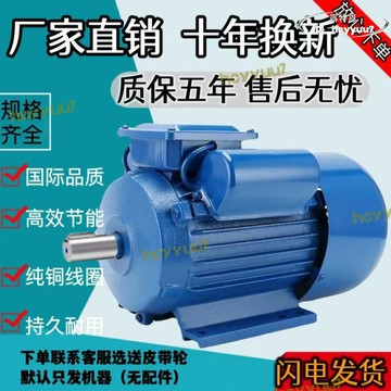 【現貨免運】單相異步電動機 220v電容異步電機馬達全銅兩相2.2/3/4KW家用電機