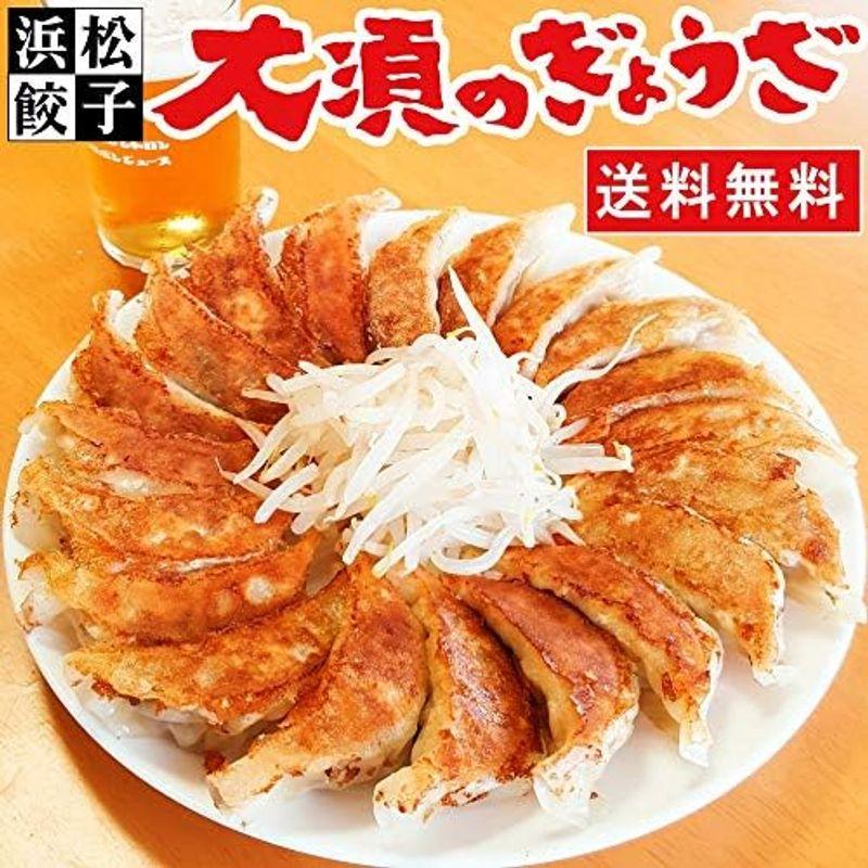 浜松餃子 大須のぎょうざ 3味バラエティーセット 全60個入 ［ レギュラー味 vs こいくち味 vs こくうま味（各20個入）］