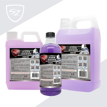 SZ排油煙機油垢清潔劑