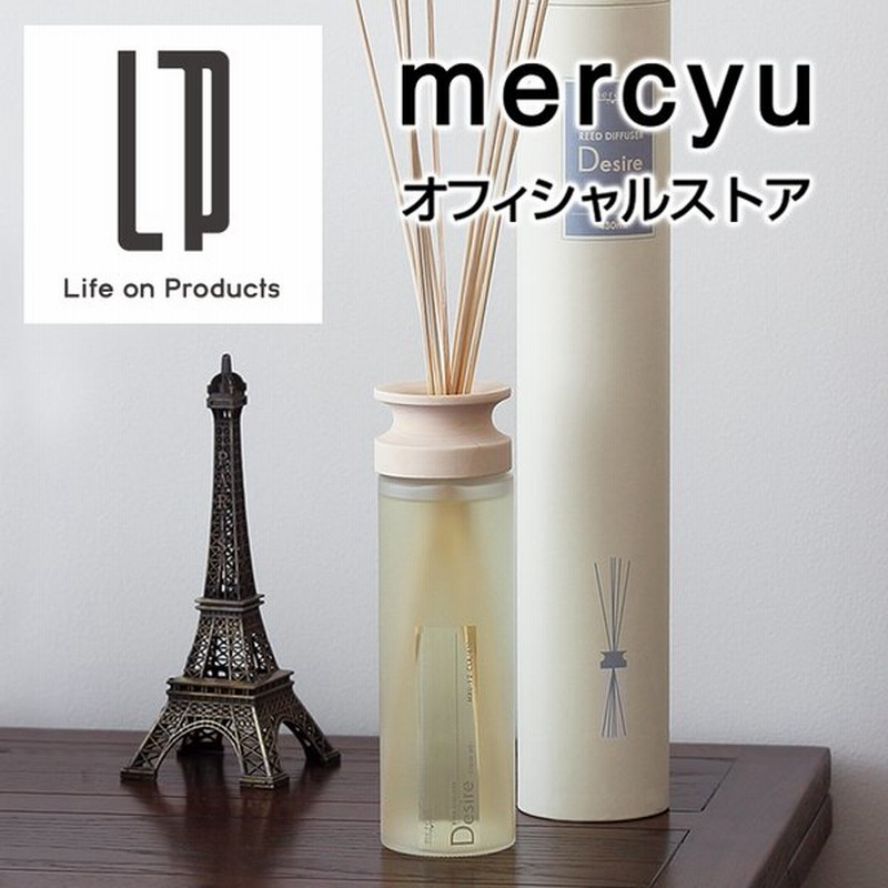 リードディフューザー Mru 12 Mercyu メルシーユー 公式店 Desire アロマ ルームフレグランス リビング おしゃれ スリム プレゼント ギフト お買い得 通販 Lineポイント最大get Lineショッピング